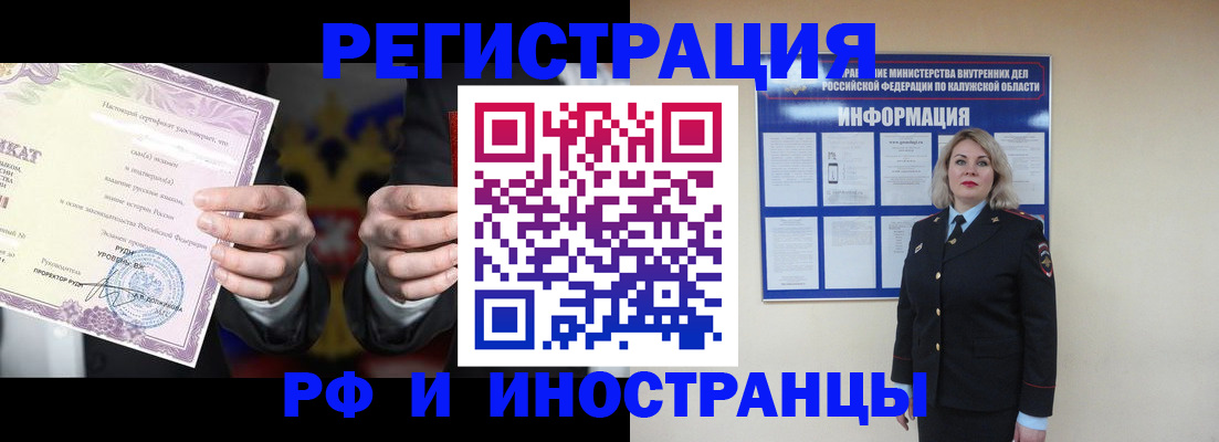 прописка для кредита в Алдане