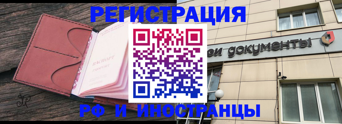 прописка для кредита в Алдане