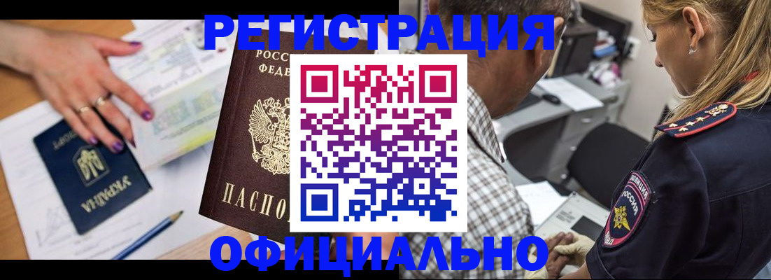 прописка поиск в Алдане