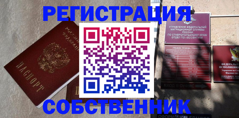 миграционный учет в Алдане